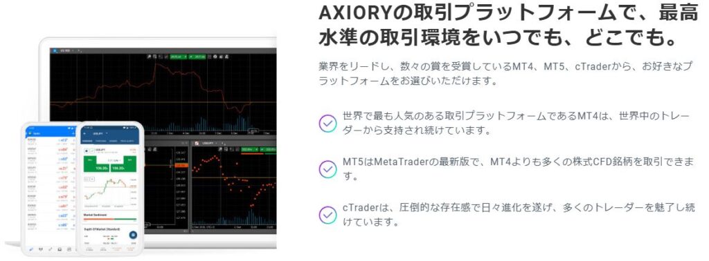 スキャルピングに最適！cTrader利用可！