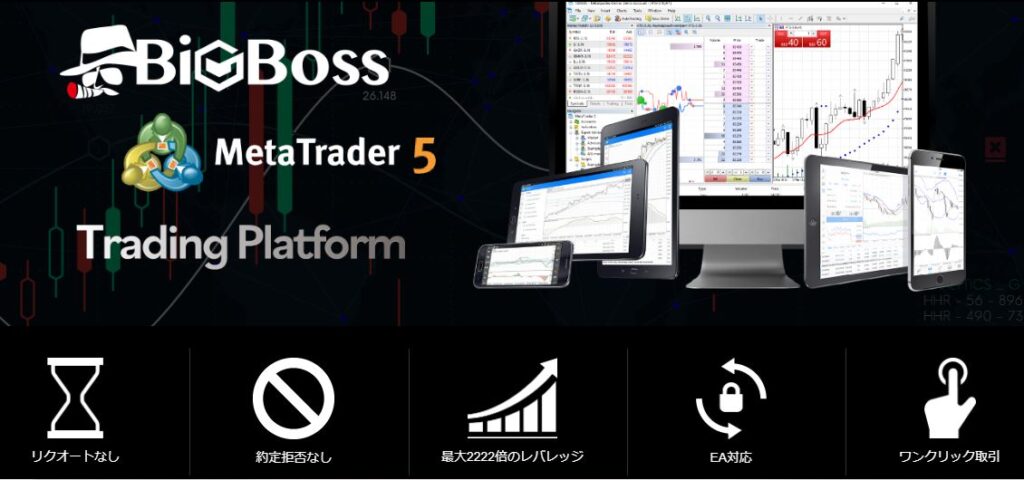 MT4/MT5の両ツールが使える