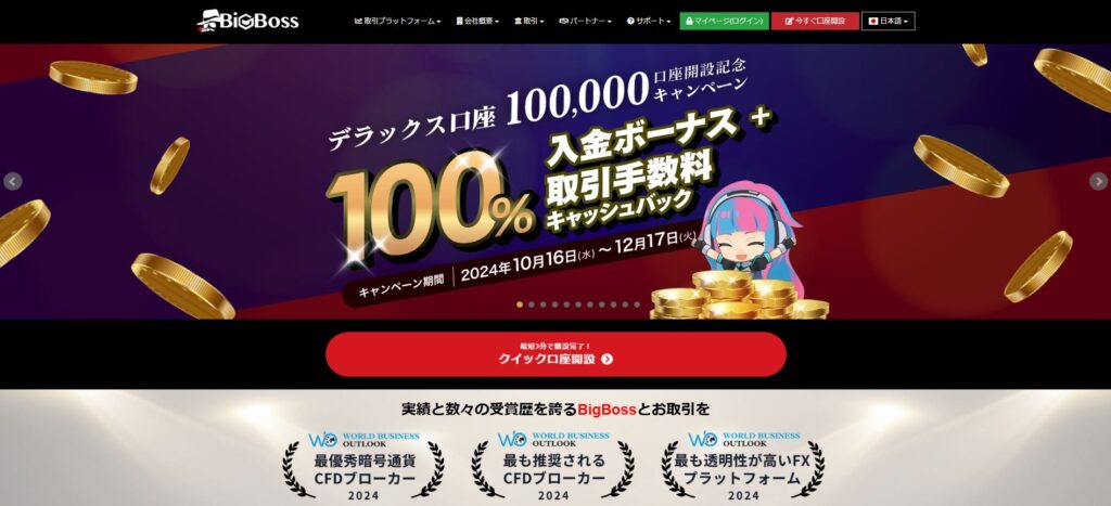 公式サイトにアクセス