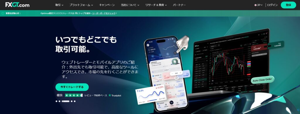 公式サイトにアクセス