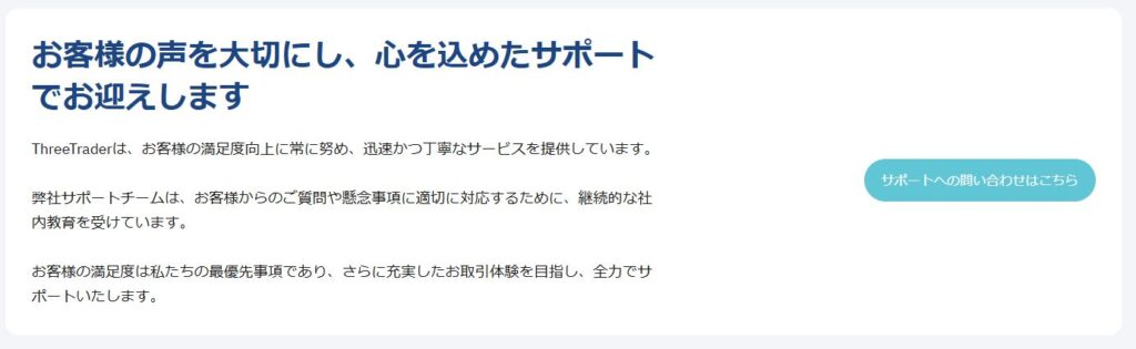 日本語対応のサポートが高評価