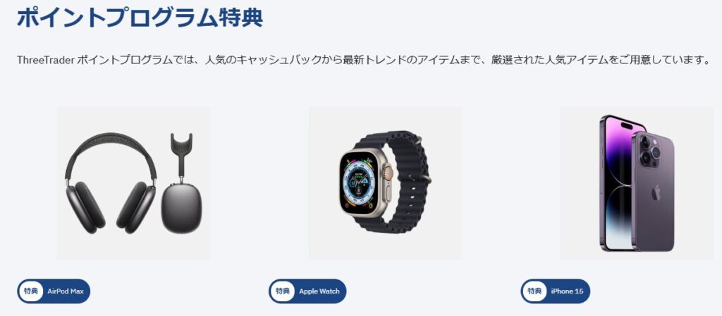 ポイントプログラムの活用で現金や賞品をゲット