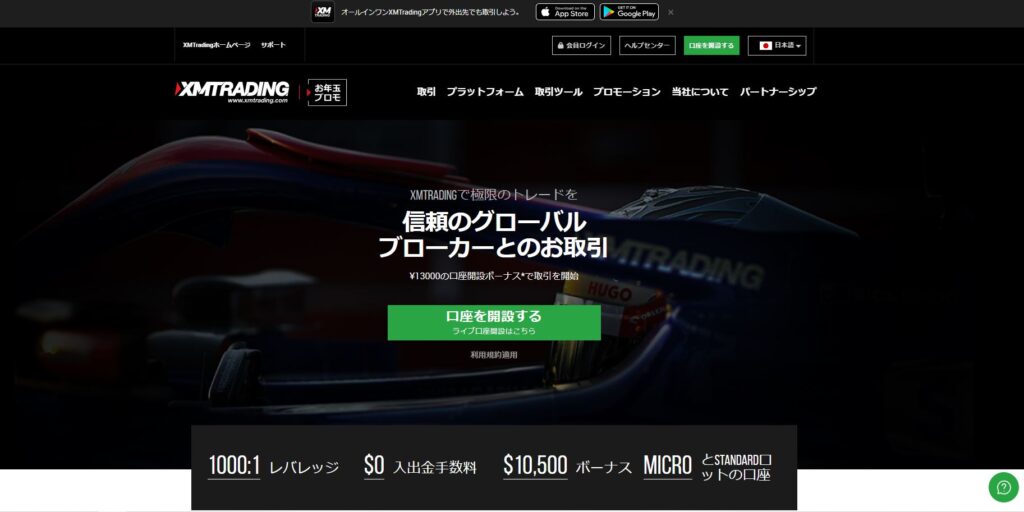 公式サイトにアクセス