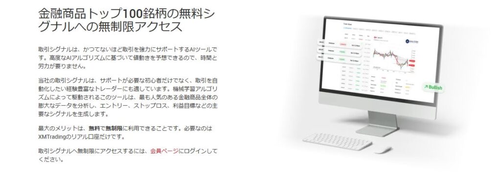 VPSが無料で使えて自動売買に有利