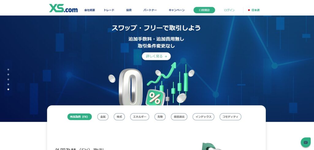 公式サイトにアクセス