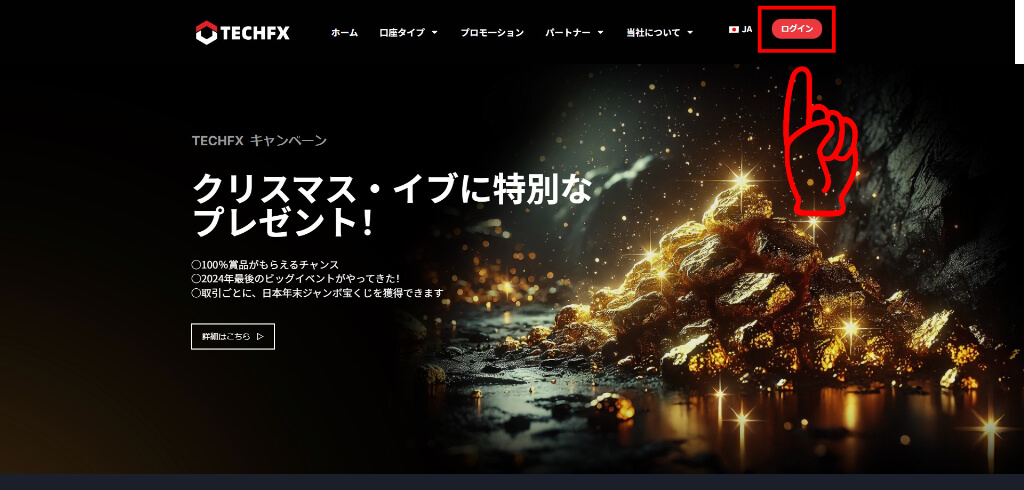 TechFXの公式サイトにアクセス